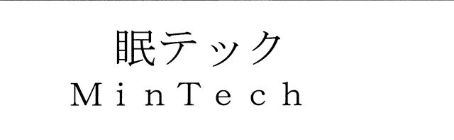 商標登録6253098