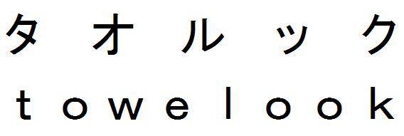 商標登録5366448