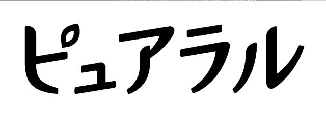 商標登録6705413