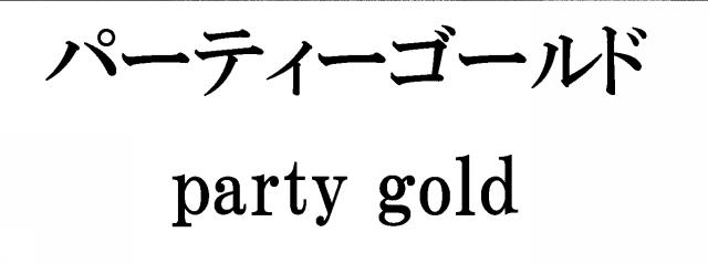 商標登録6051041