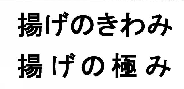 商標登録5976758