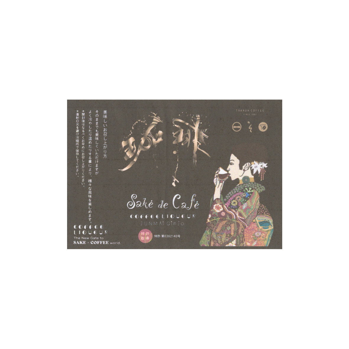 商標登録6705476