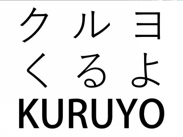 商標登録6208206