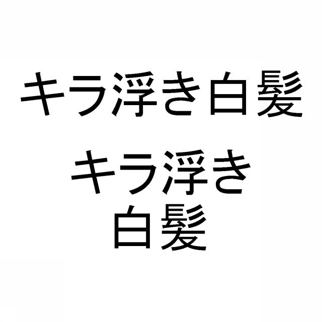 商標登録5900632