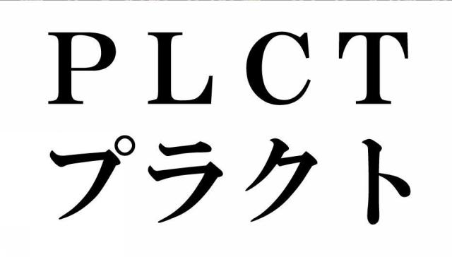 商標登録5976794