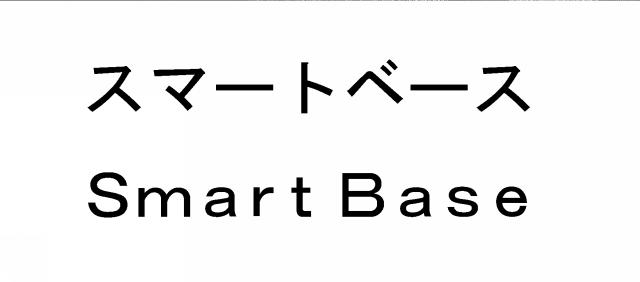 商標登録5283621