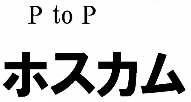 商標登録6253198
