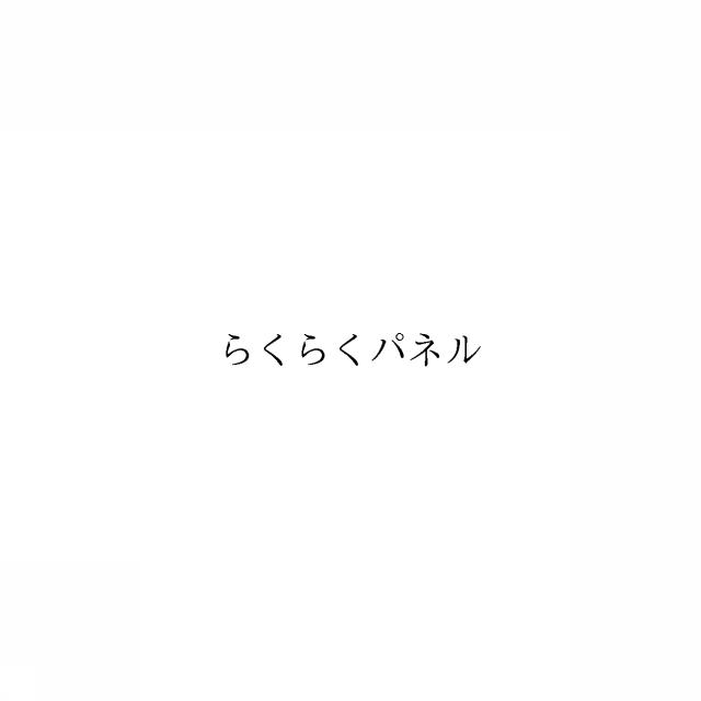 商標登録5976814