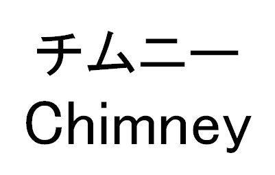 商標登録5366607