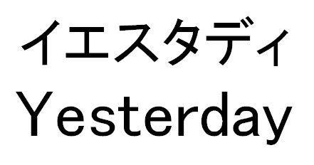 商標登録5366608