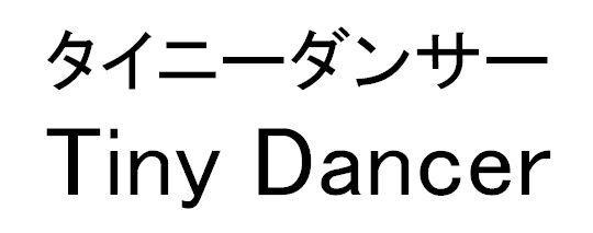 商標登録5366609