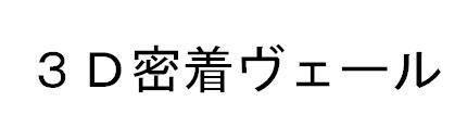 商標登録5900688