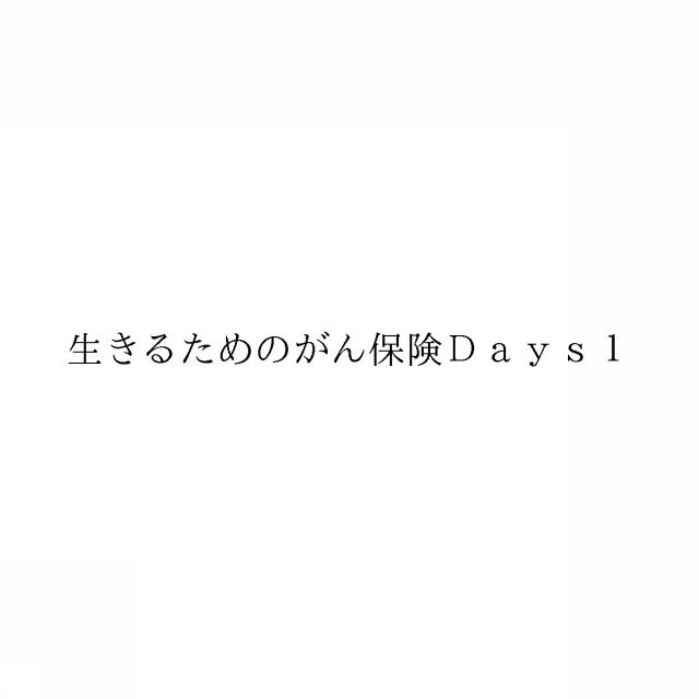 商標登録6051154