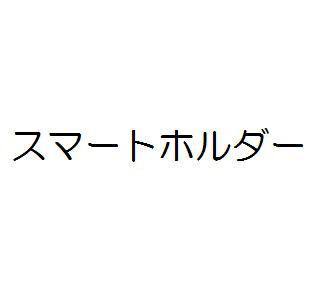 商標登録5976864