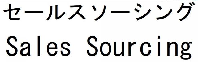 商標登録6051174