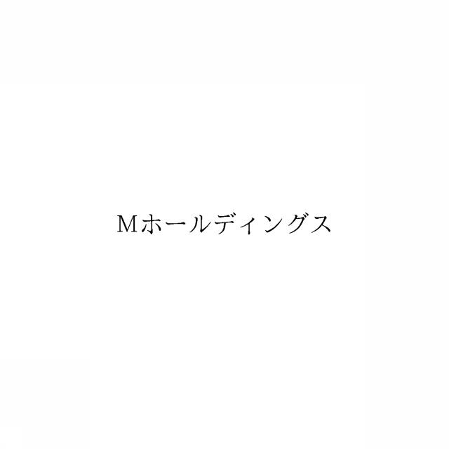 商標登録6375308