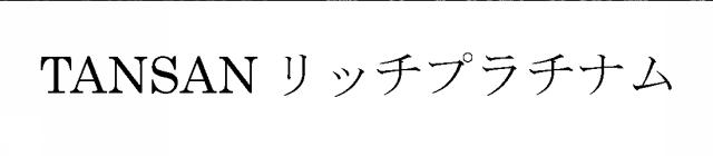 商標登録6253262