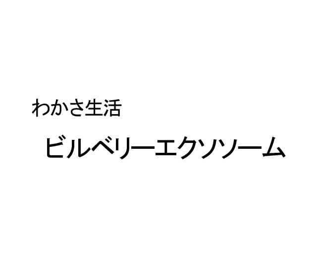 商標登録6814344