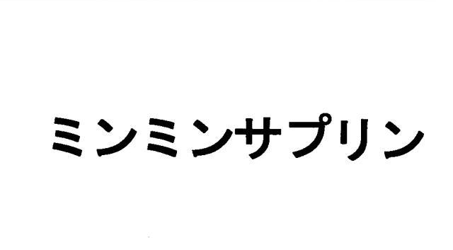 商標登録5366787