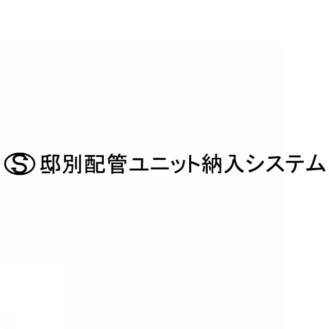 商標登録5380722