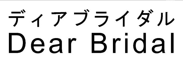 商標登録6253327