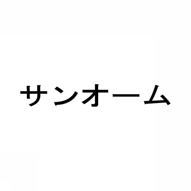 商標登録5631534
