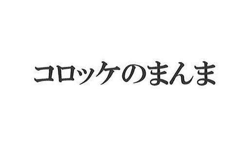 商標登録6375389