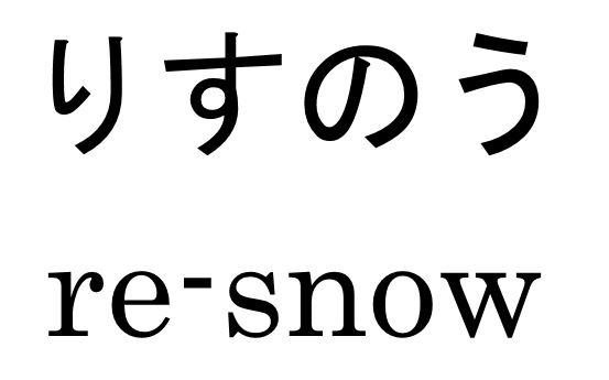 商標登録6253339