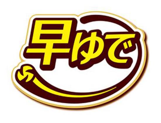 商標登録6375393