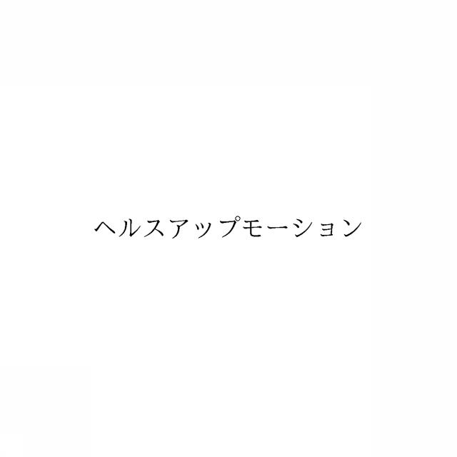 商標登録6705690