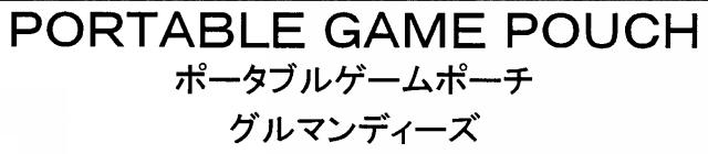 商標登録5366925