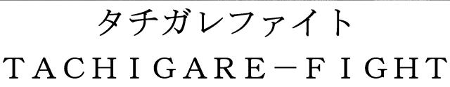 商標登録6814433