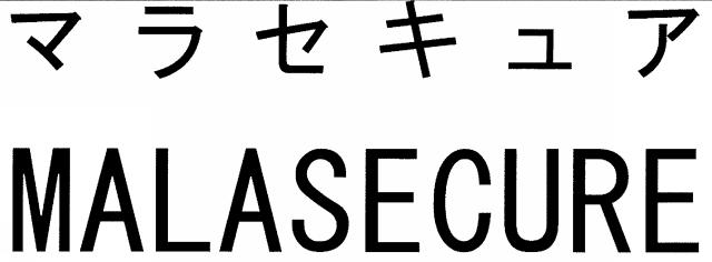 商標登録6375444