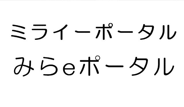 商標登録6705699