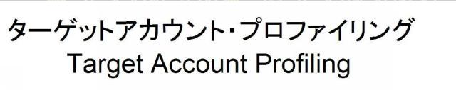 商標登録5900976