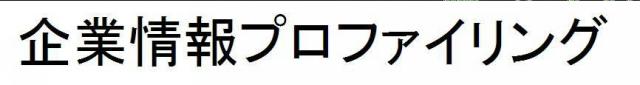 商標登録5900978