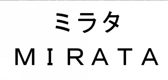 商標登録5631684