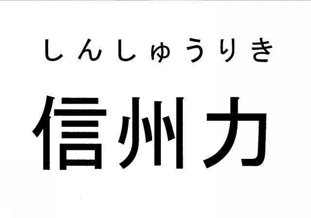 商標登録5642161