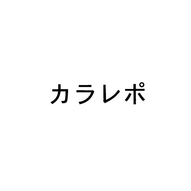 商標登録5909937