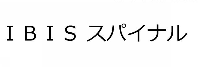 商標登録6928684