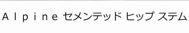 商標登録6928686