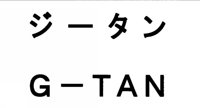 商標登録5977061