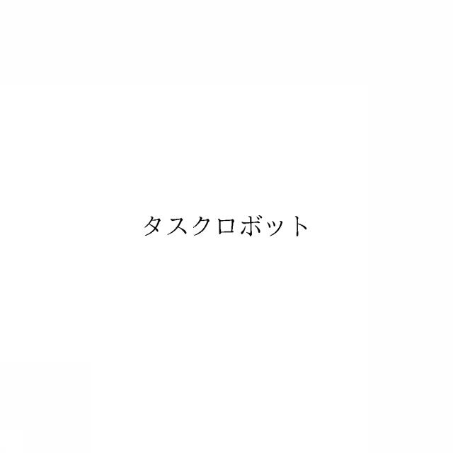 商標登録5977075