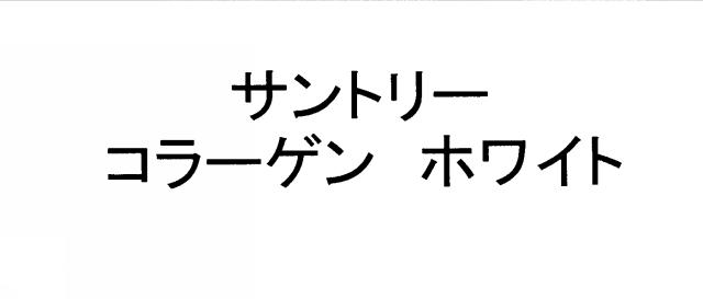 商標登録5380748