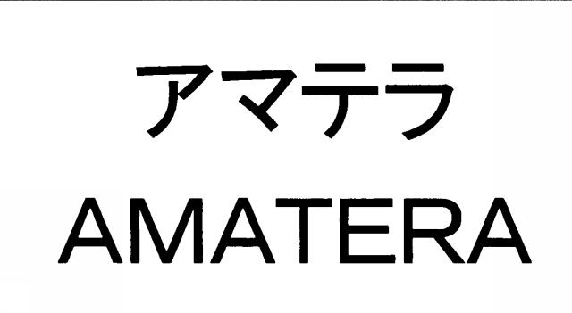 商標登録5367009