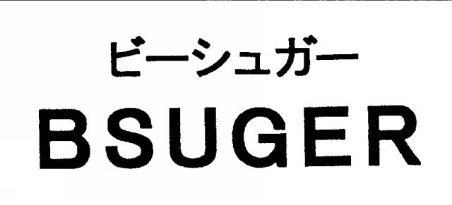 商標登録5631868