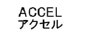 商標登録5380772