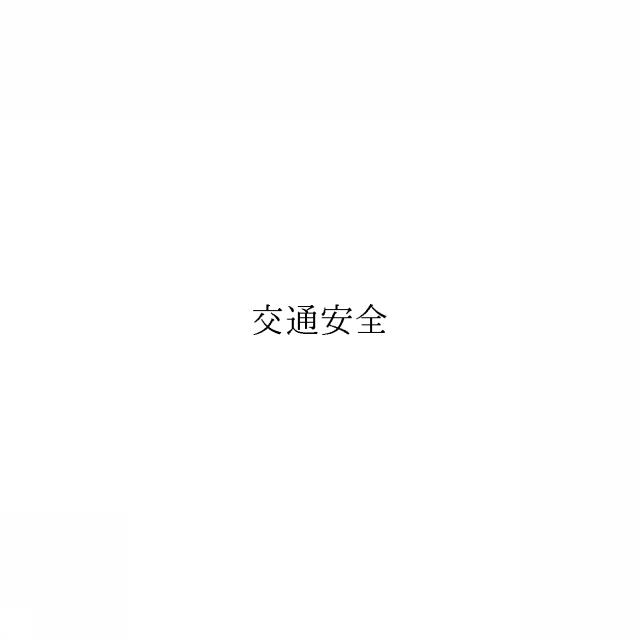 商標登録6253533