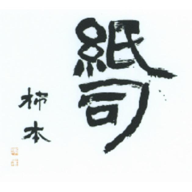 商標登録5367160