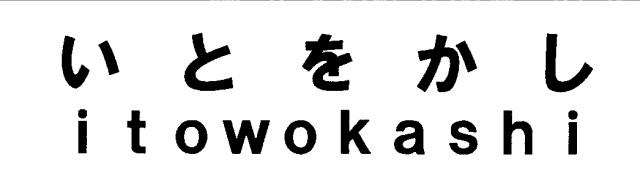 商標登録5909956